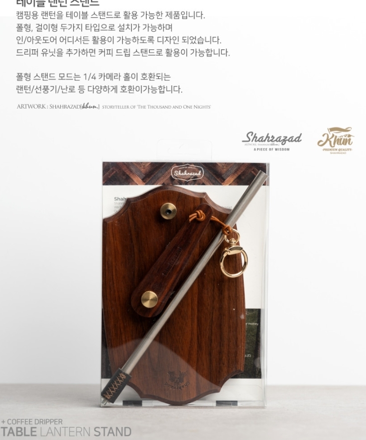 URBANOO 韓國選物 Shahrazad 核桃木 小燈座 掛燈 咖啡架