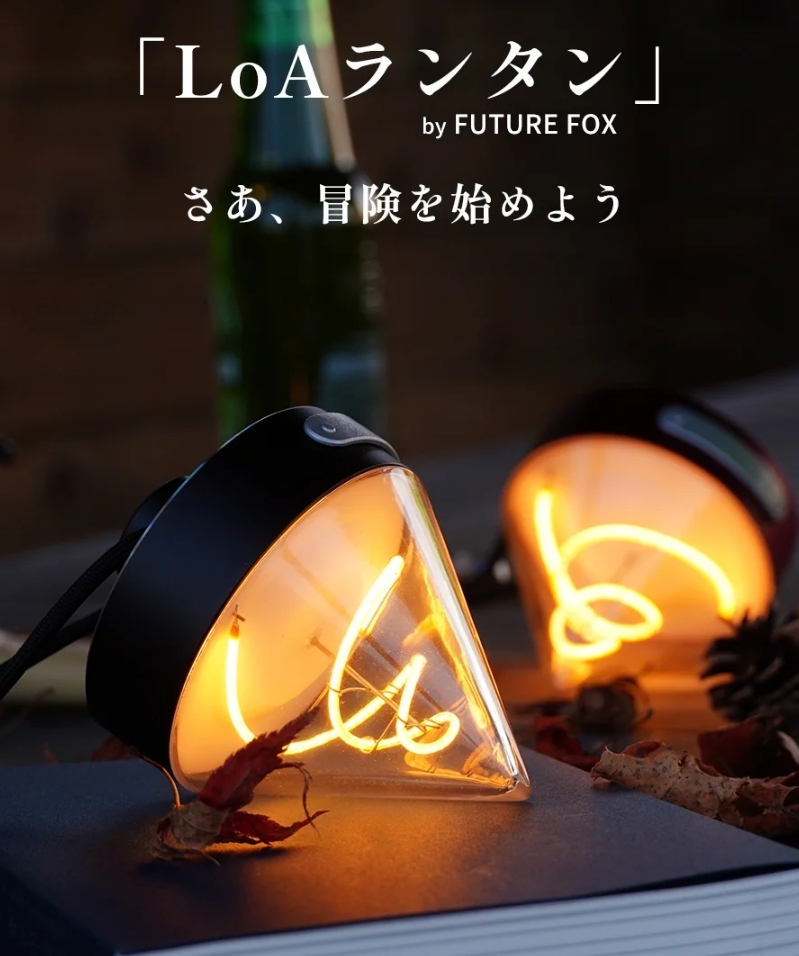 URBANOO 日本選物 車庫品牌 LoA Lantern 金字塔 愛迪生小燈