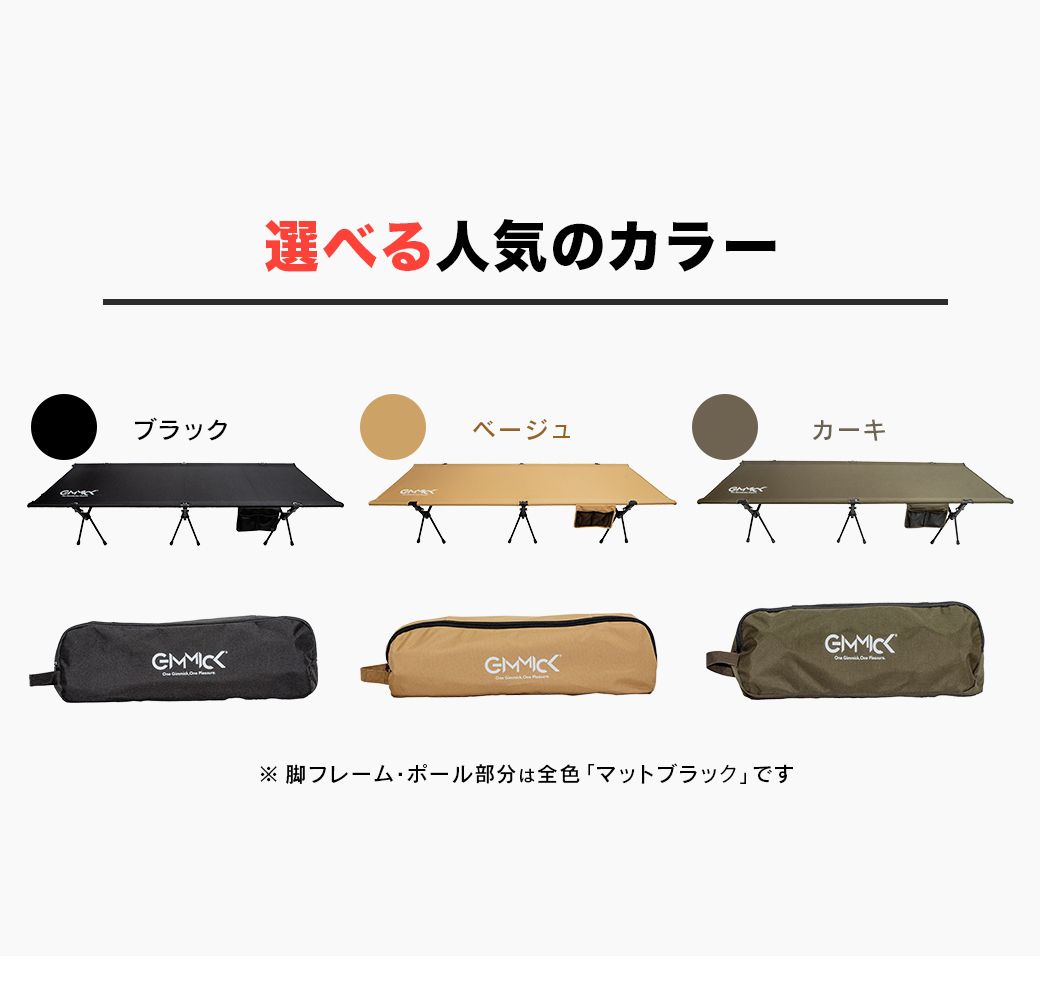 URBANOO 日本 GIMMICK 2Way 高低可調 輕量 行軍床 耐重150kg 鋁合金