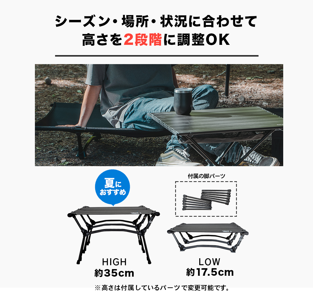 URBANOO 日本 GIMMICK  2Way  高低可調 輕量 行軍床 耐重150kg 鋁合金／圖 8