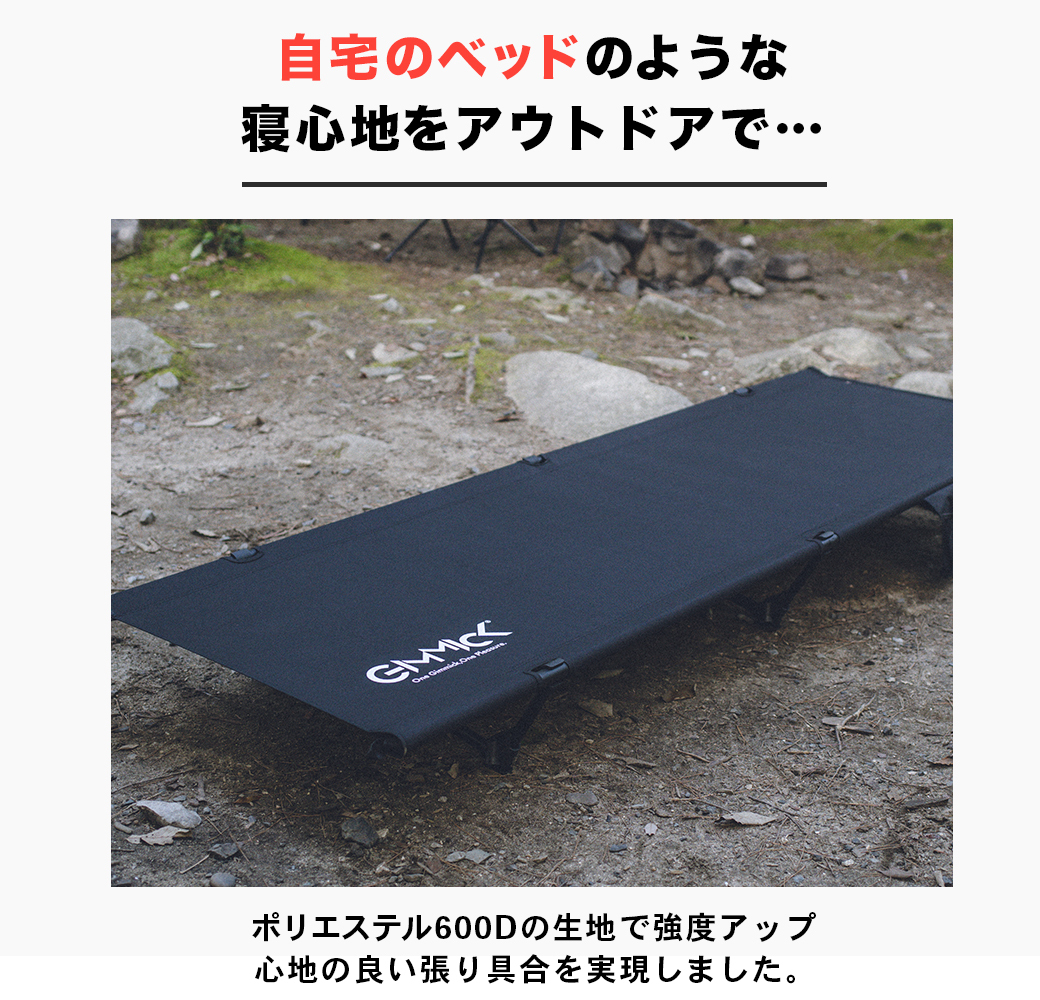 URBANOO 日本 GIMMICK  2Way  高低可調 輕量 行軍床 耐重150kg 鋁合金／圖 9