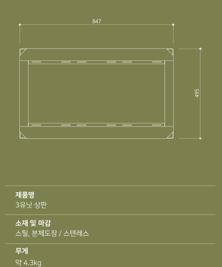 URBANOO 韓國選物 車庫品牌   相容 Helinox 腳架 三單位 桌板 銀/黑／圖 6