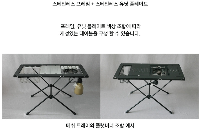 URBANOO 韓國選物 車庫品牌   相容 Helinox 腳架 三單位 桌板 銀/黑／圖 5