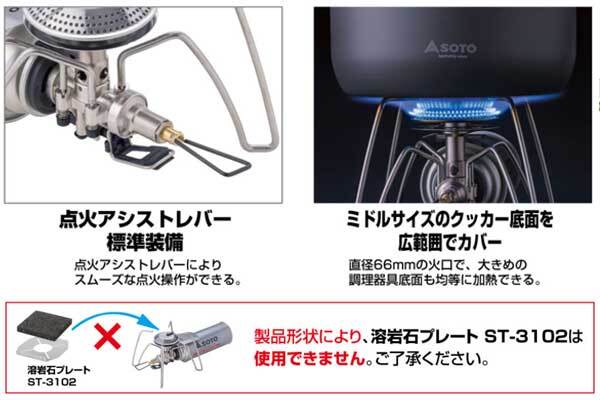 URBANOO 日本代購  SOTO 340 / 310 蜘蛛爐 露營瓦斯爐／圖 5