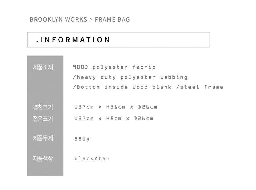 URBANOO BROOKLYN WORKS 韓國布魯克林  戰術 收納袋 黑 沙 FRAME BAG／圖 7
