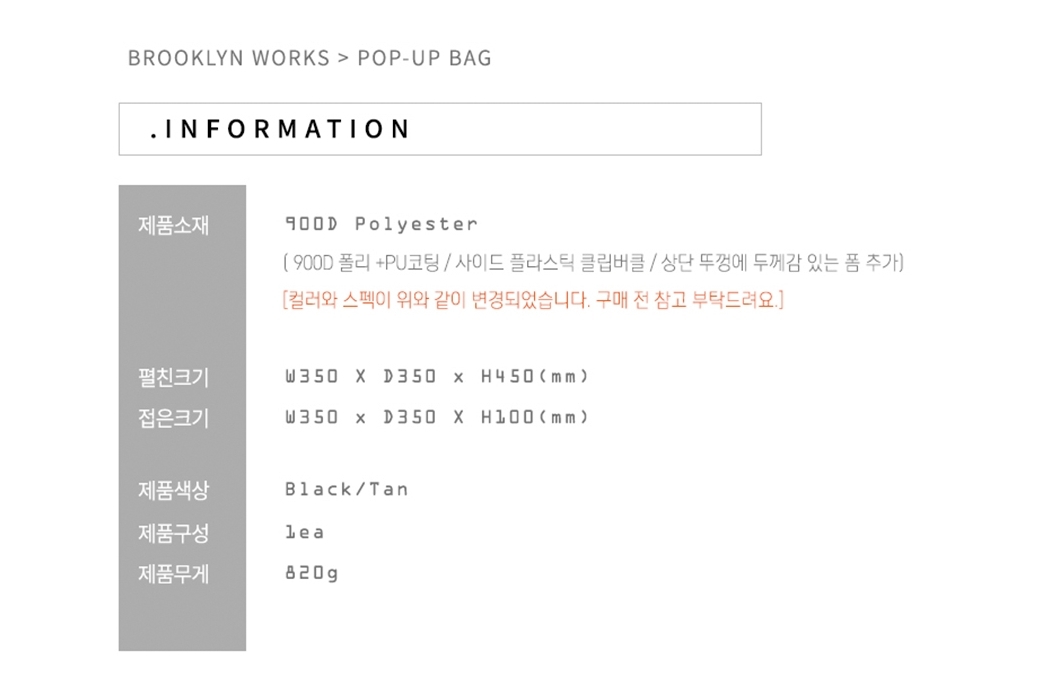URBANOO BROOKLYN WORKS 韓國布魯克林  戰術 收納袋 黑 沙 POP-UP BAG／圖 8