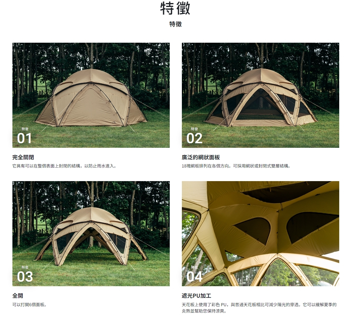 URBANOO  日本品牌 Sabbatical Subalpine Dome 球帳／圖 5