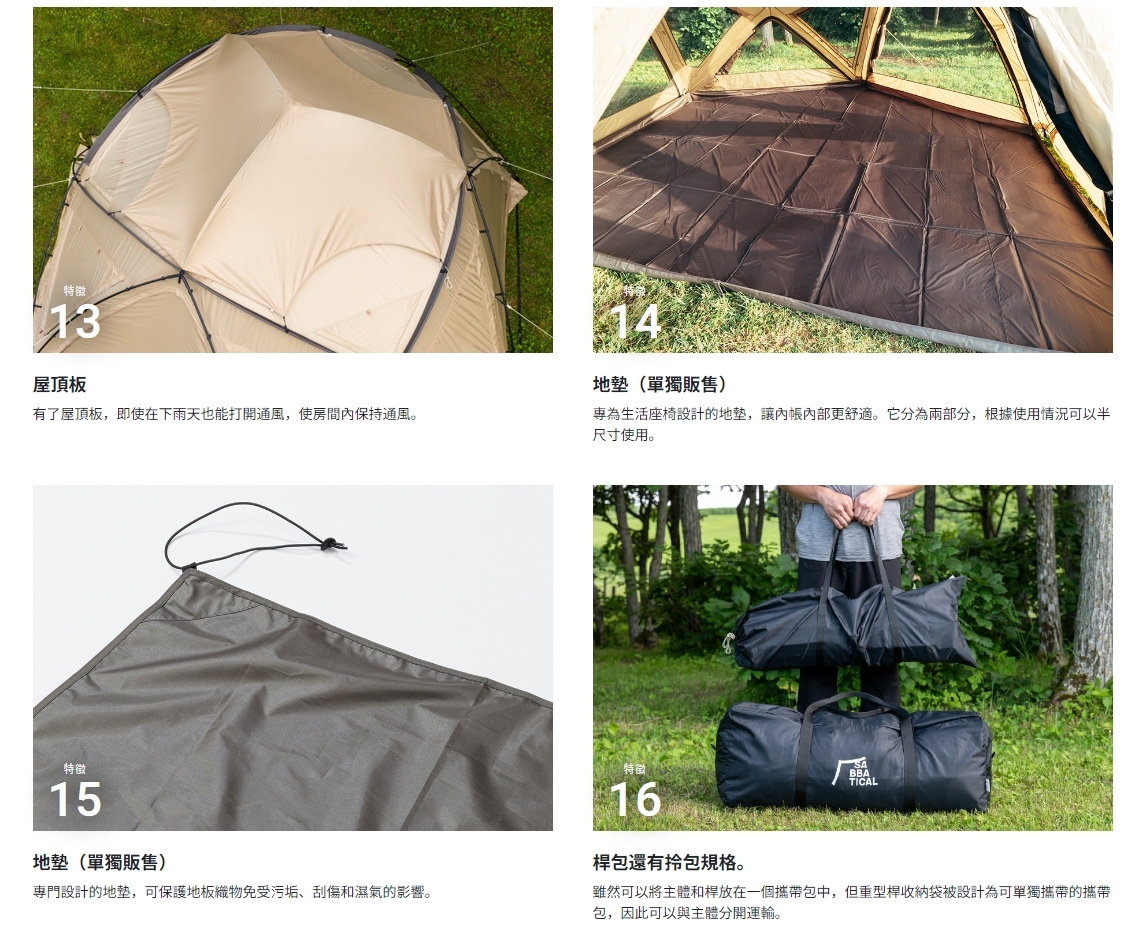 URBANOO  日本品牌 Sabbatical Subalpine Dome 球帳／圖 8