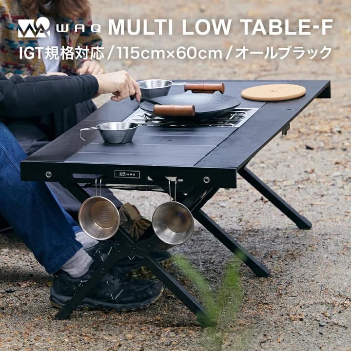 URBANOO 日本 WAQ MULTI LOWTABLE-F 黑化長桌 3單位 IGT