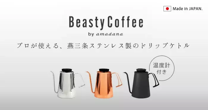 URBANOO 日本製 Beasty Coffee by amadana 溫度計直火咖啡壺／圖 6