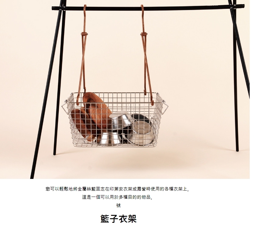 URBANOO選物 韓國 holler 木頭掛勾 網籃掛勾 三腳架掛勾