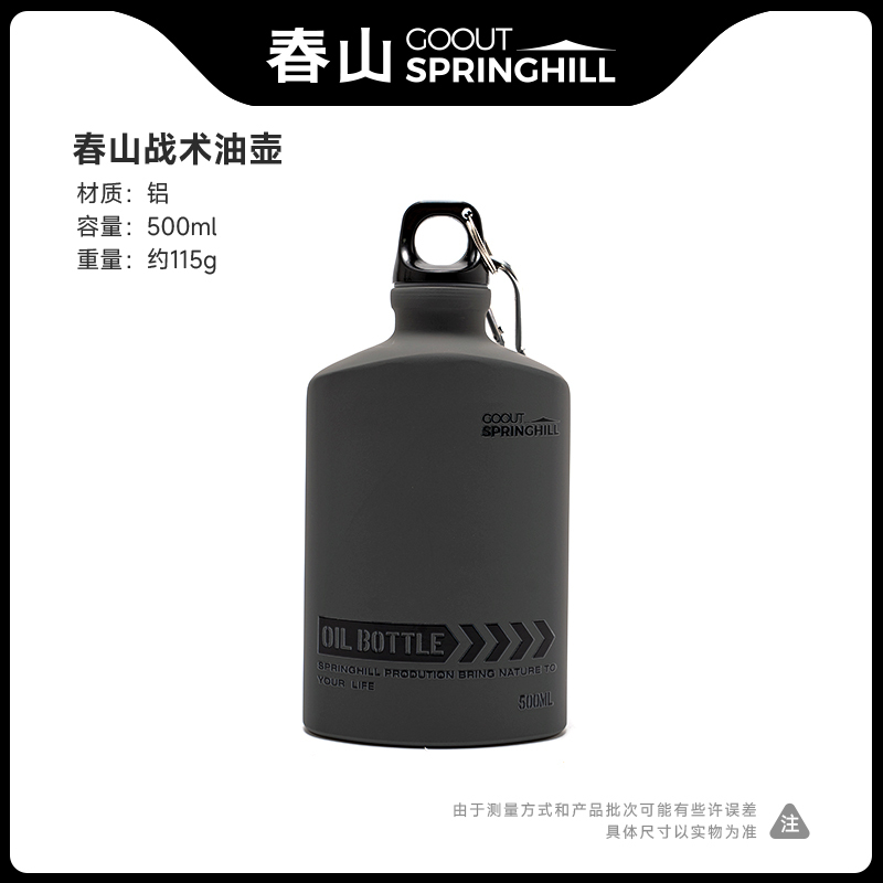URBANOO選物 SPRINGHILL 春山 煤油爐 復古燈油爐 500ml 油壺 燈芯／圖 2