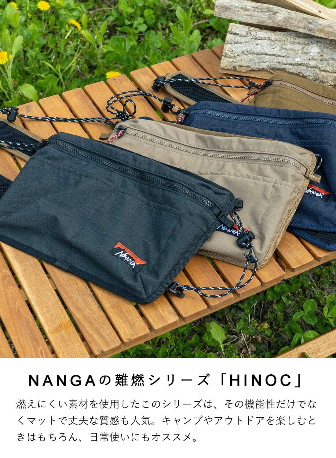 URBANOO 日本 NANGA  HINOC SACOCHE 側背 小包 日本製 防燃／圖 8