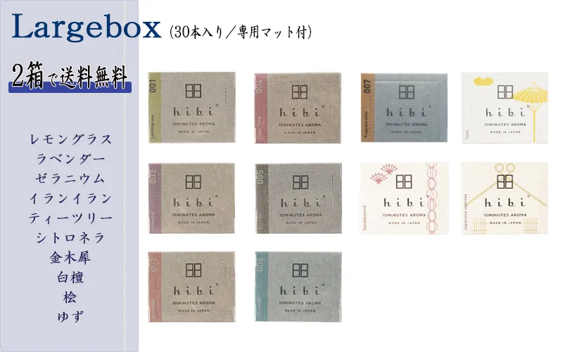 URBANOO 日本 hibi 品牌 薰香 火柴棒  大盒30支/附特製墊子／圖 2