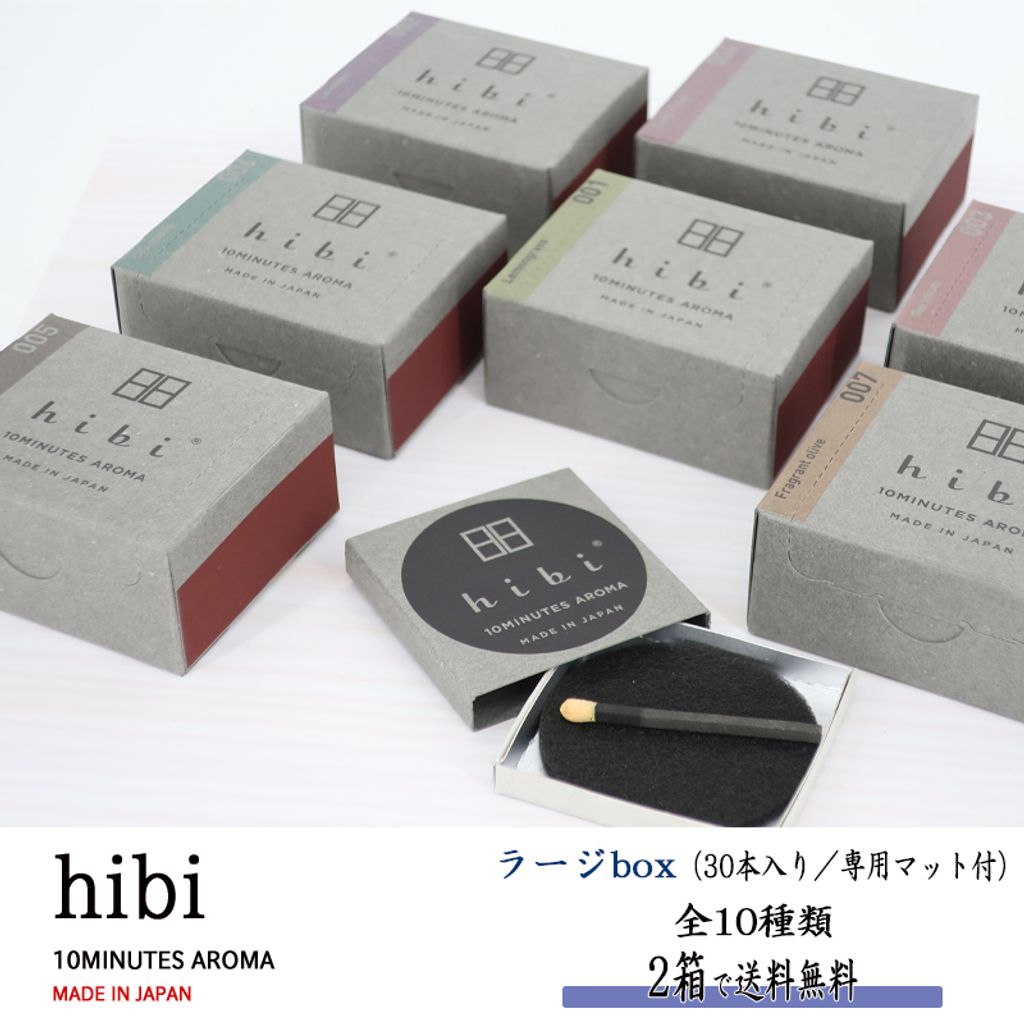 hibi_large2box_3