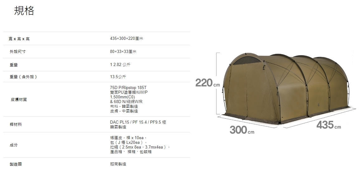 URBANOO 韓國 helinox  戰術野戰隧道 4.35 / Coyotetan／圖 6