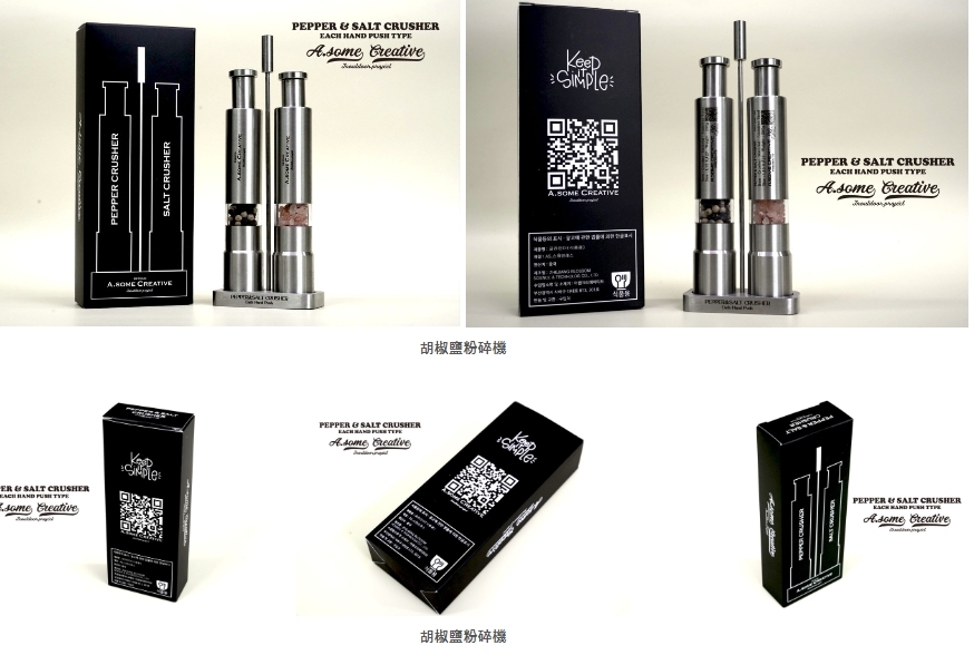 URBANOO 韓國 A.SOME CREATIVE PEPPER & SALT CRUSHER 胡椒粉磨罐／圖 3