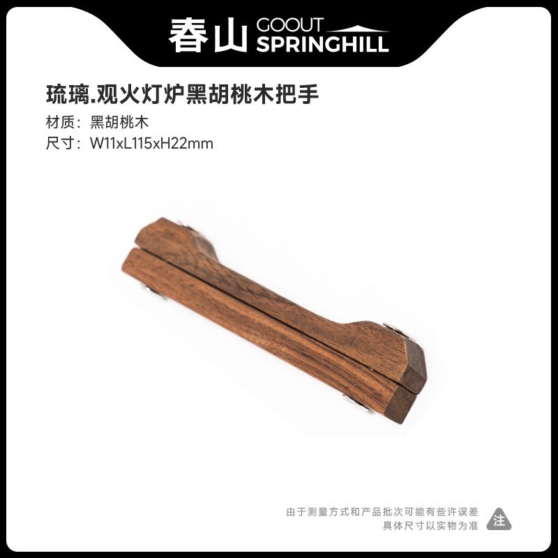 URBANOO選物 SPRINGHILL 春山  煤油爐 燈油爐 觀火爐 [配件賣場]  四月下旬陸續出貨／圖 7