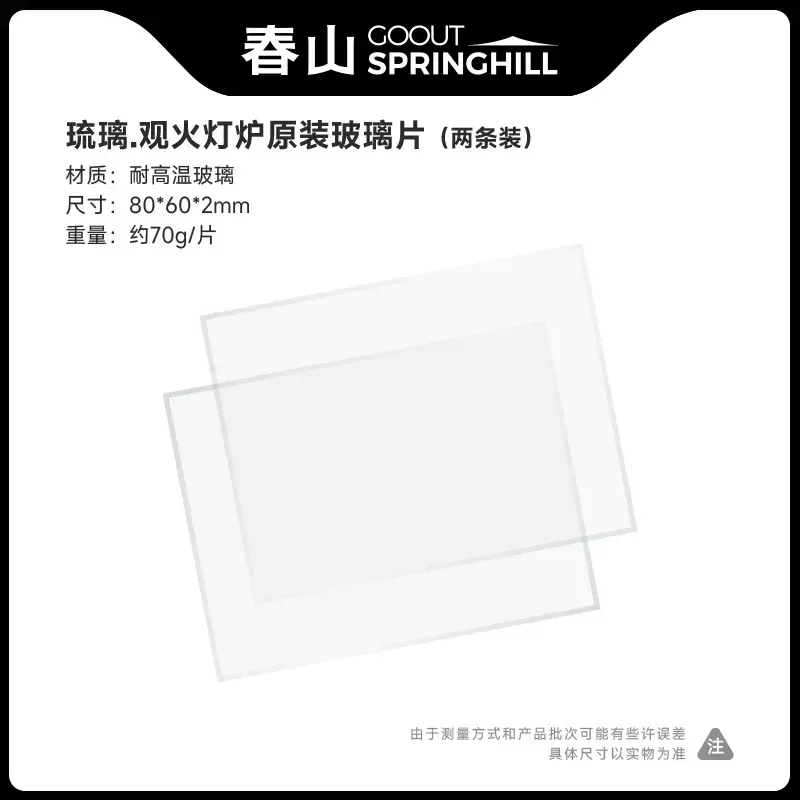 URBANOO選物 SPRINGHILL 春山  煤油爐 燈油爐 觀火爐 [配件賣場]  四月下旬陸續出貨／圖 9
