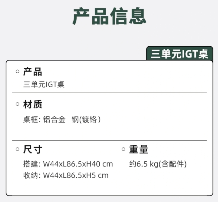 URBANOO選物 SPRINGHILL 春山  三單元IGT 自由組合桌 不鏽鋼桌／圖 5