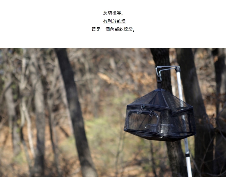 URBANOO 韓國品牌 Kinox 露營餐具 收納袋 含 瀝水網／圖 15