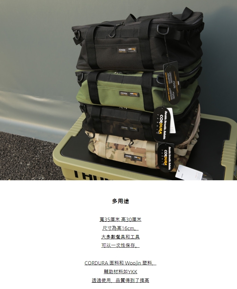 URBANOO 韓國品牌 Kinox 露營餐具 收納袋 含 瀝水網／圖 13