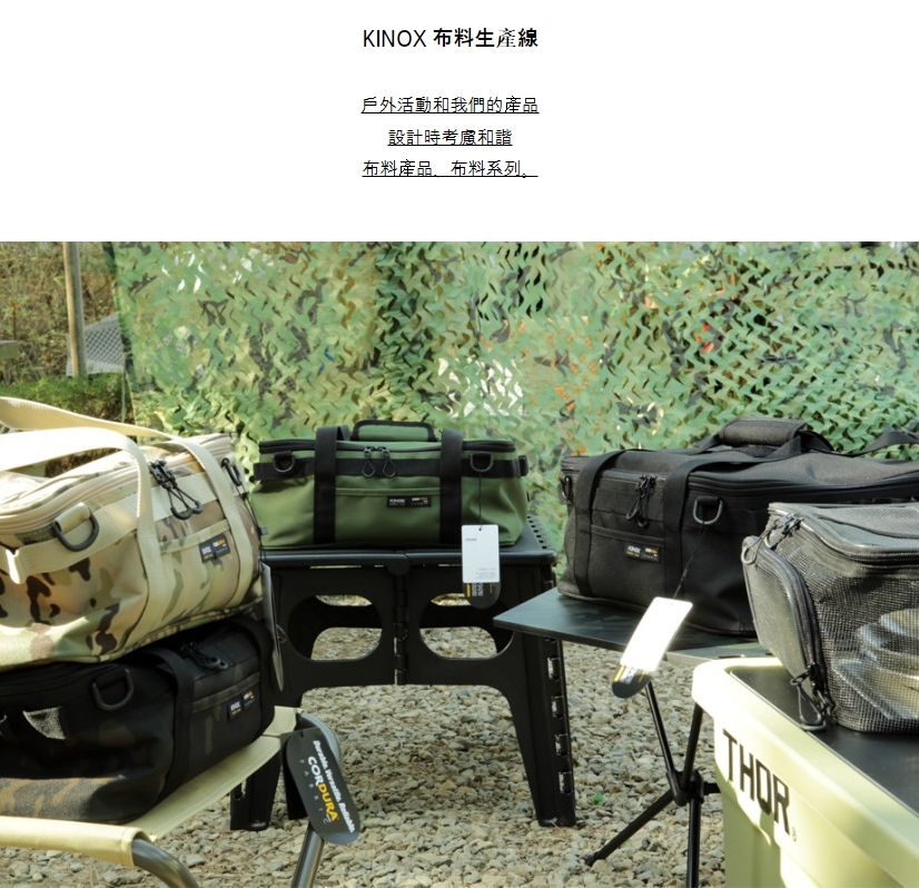 URBANOO 韓國品牌 Kinox 露營餐具 收納袋 含 瀝水網／圖 12