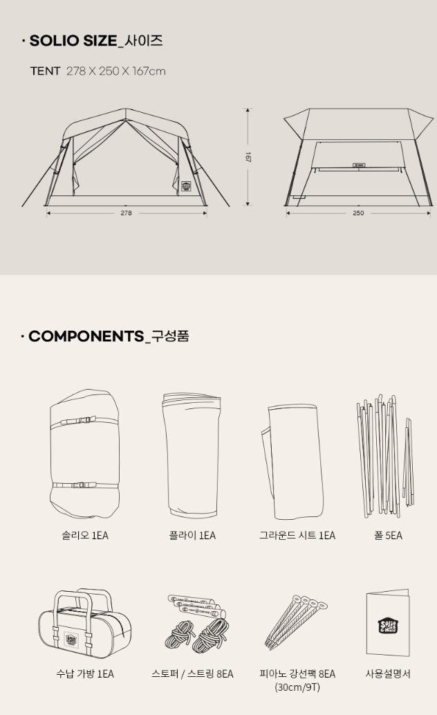 URBANOO 韓國選物 PREMORY  Primori Solio 小木屋棉質帳篷 tc棉 小屋帳／圖 8