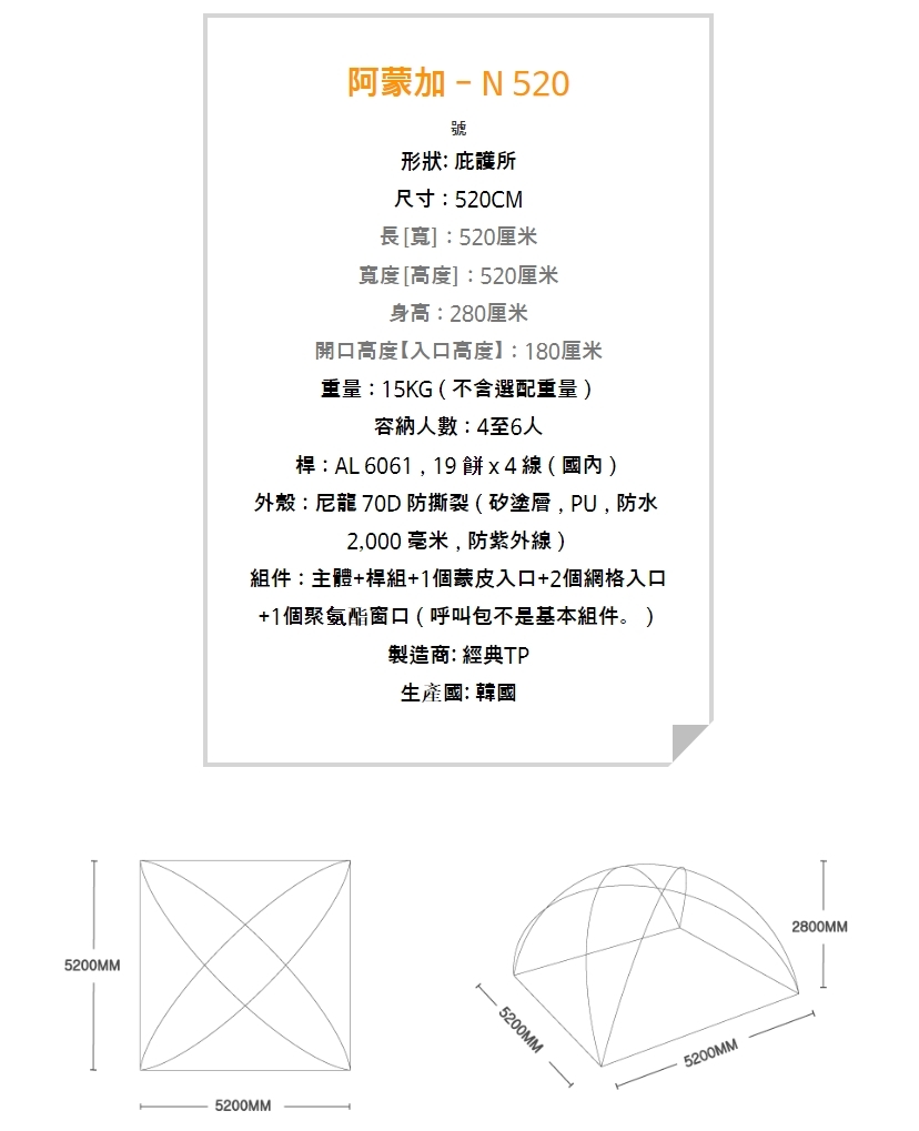 URBANOO 韓國 A.SOME CREATIVE  Amun Plus N 圓頂帳／圖 6