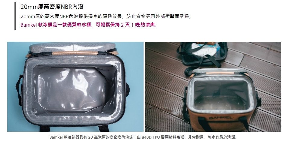 URBANOO 韓國 Bamkel 軟質保冰箱  36can 24can  12can  8can 保冰袋／圖 9