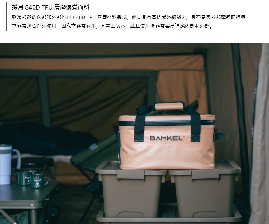 URBANOO 韓國 Bamkel 軟質保冰箱  36can 24can  12can  8can 保冰袋／圖 12