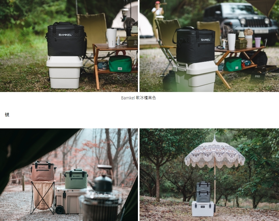 URBANOO 韓國 Bamkel 軟質保冰箱  36can 24can  12can  8can 保冰袋／圖 11
