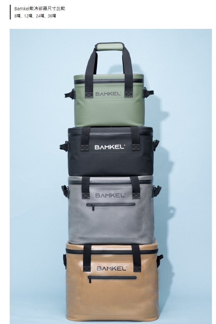 URBANOO 韓國 Bamkel 軟質保冰箱  36can 24can  12can  8can 保冰袋／圖 4
