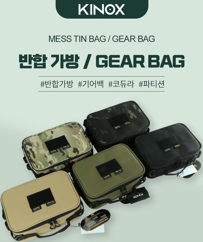 URBANOO 韓國品牌 Kinox  收納包 CORDURA材質  裝備收納袋／圖 8
