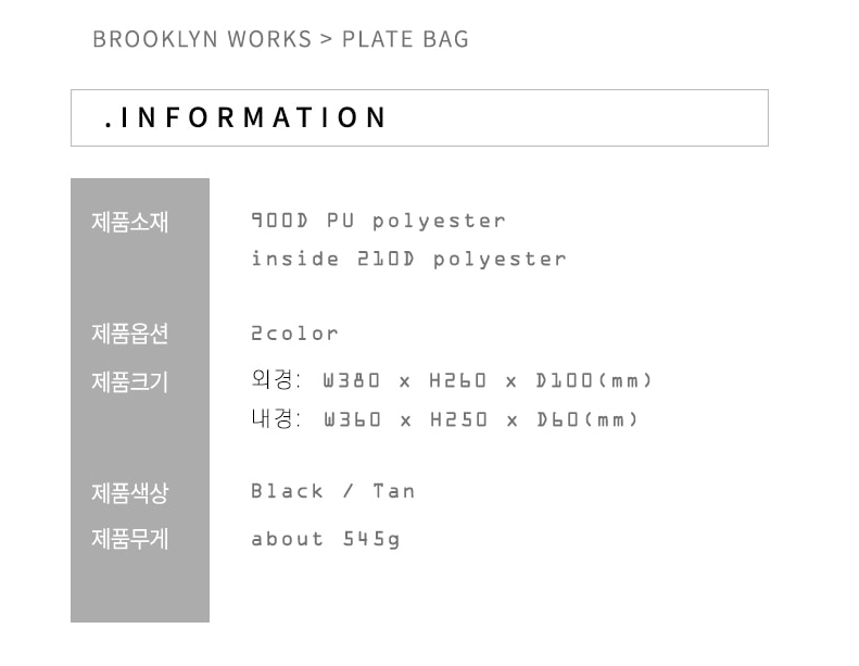 URBANOO BROOKLYN WORKS 韓國布魯克林  板包收納 IGT 露營收納包／圖 11
