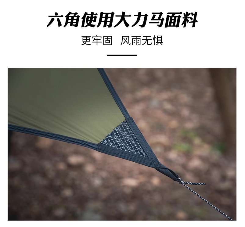URBANOO選物 SPRINGHILL 春山 尼龍六角防曬遮陽天幕 大馬力布料／圖 3