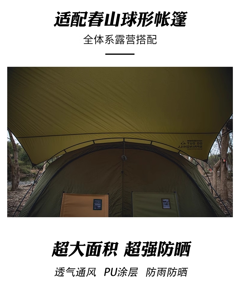 URBANOO選物 SPRINGHILL 春山 尼龍六角防曬遮陽天幕 大馬力布料／圖 4