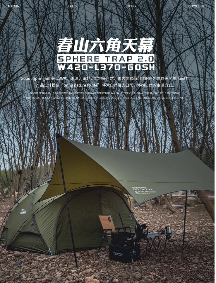 URBANOO選物 SPRINGHILL 春山 尼龍六角防曬遮陽天幕 大馬力布料
