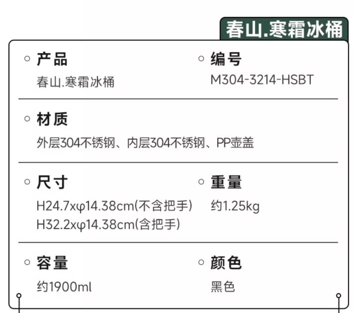 URBANOO選物 SPRINGHILL 春山 寒霜 冰桶 戶外露營 保溫桶／圖 8