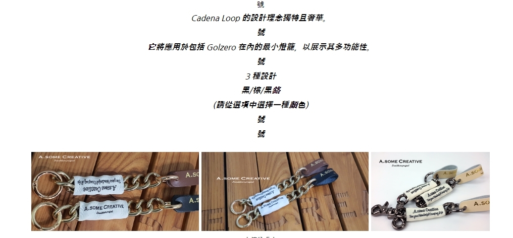 URBANOO 韓國 A.SOME CREATIVE 工業 義大利皮革 黃銅掛勾 GZ燈勾／圖 5