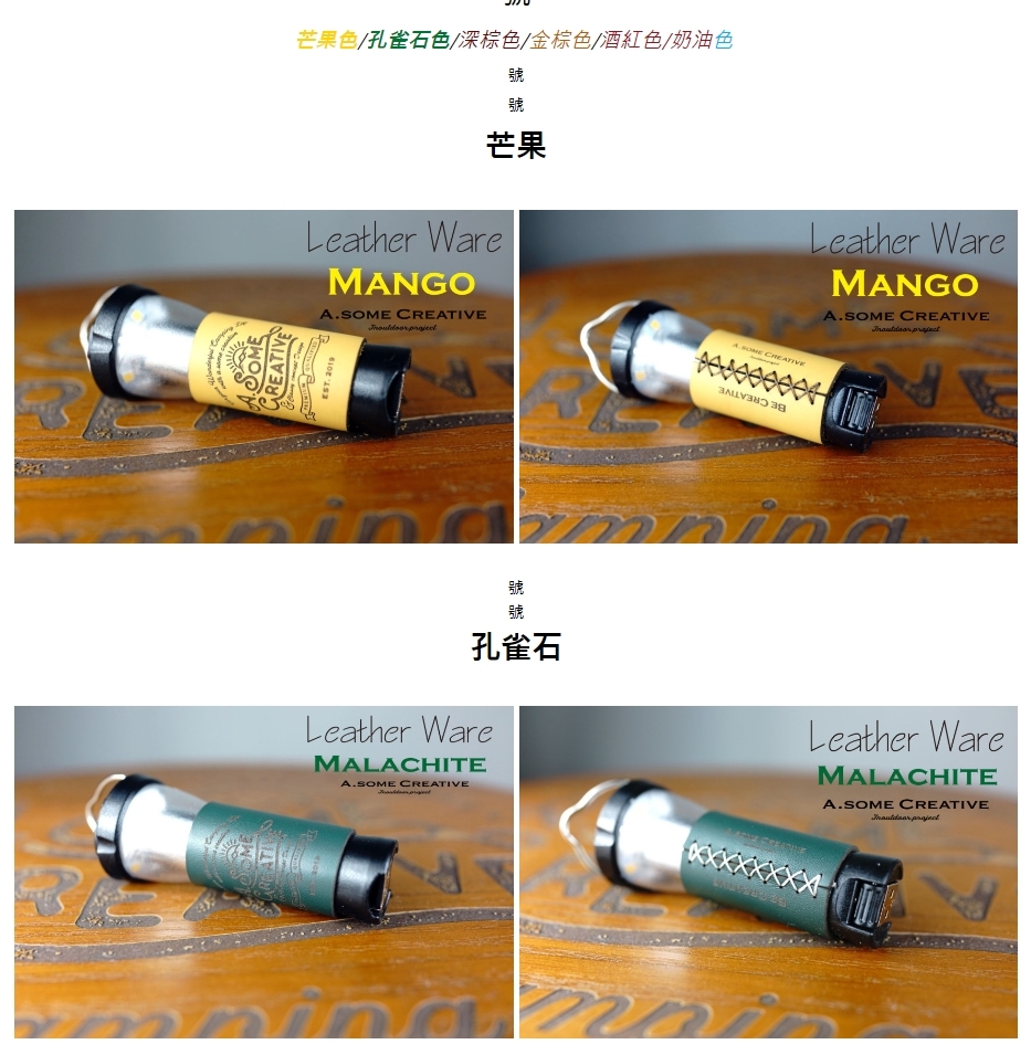 URBANOO 韓國 A.SOME CREATIVE 工業 義大利皮革  GZ燈座勾 皮套／圖 5