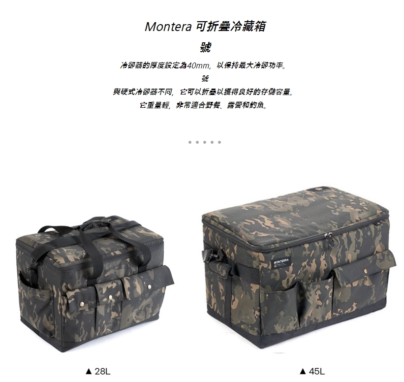 URBANOO選物 韓國 Monterra Logan  黑色迷彩 露營 野餐冰袋 冰箱／圖 3
