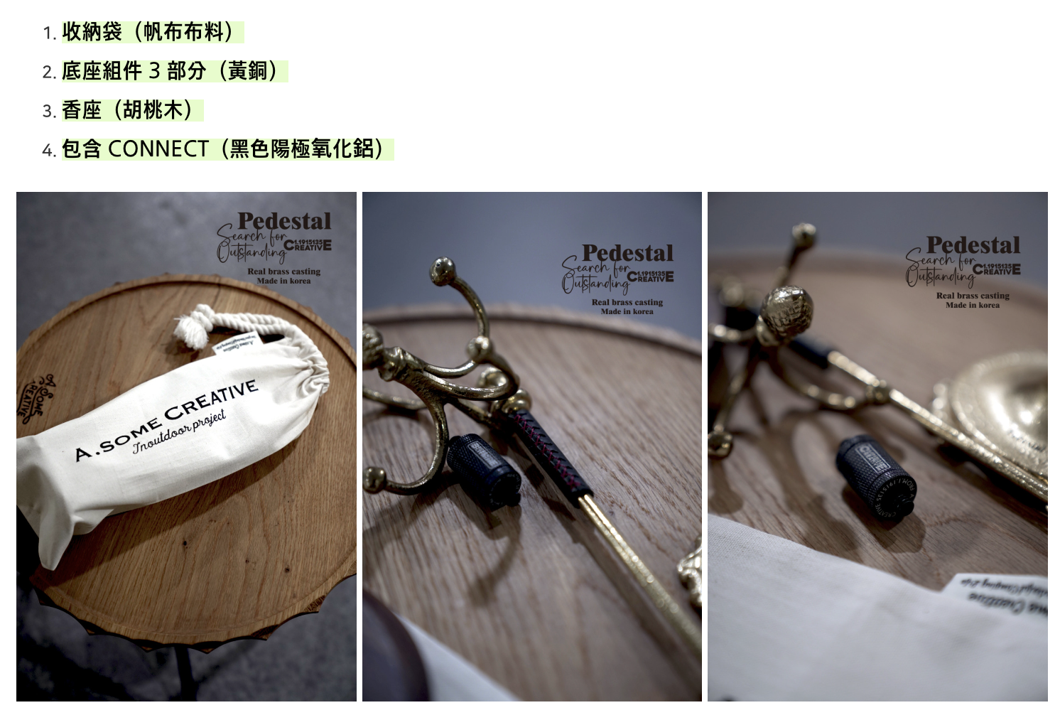 URBANOO 韓國 A.SOME CREATIVE 工業  黃銅 蚊香 胡桃木 燈座 38燈座／圖 9