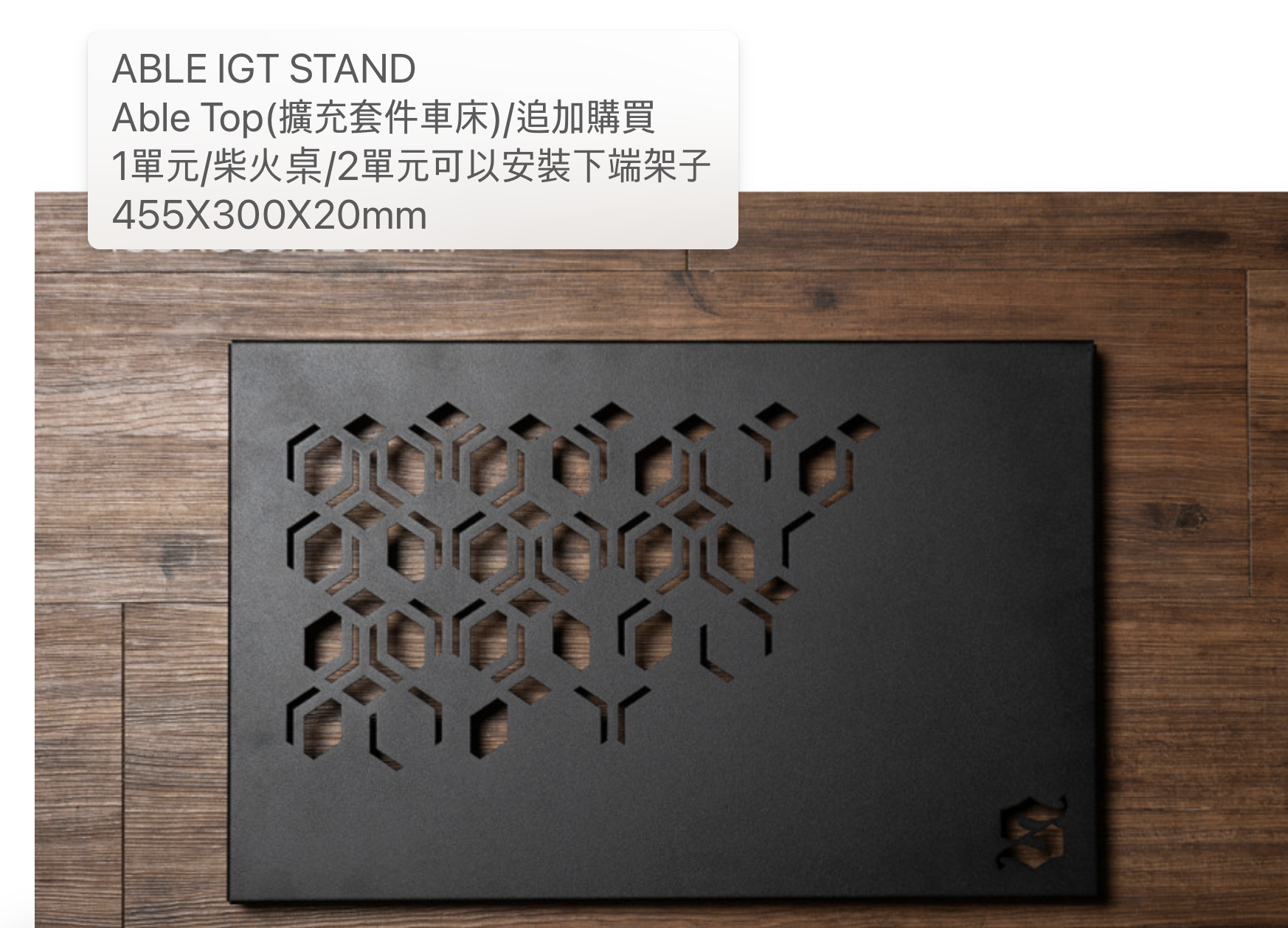URBANOO 韓國選物 Shahrazad  ABLE IGT 一單位 木頭支架／圖 15