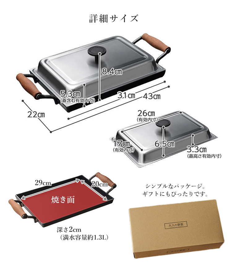 URBANOO 日本品牌 大人の鉄板 鉄板 大 角蓋付き 大人鐵板