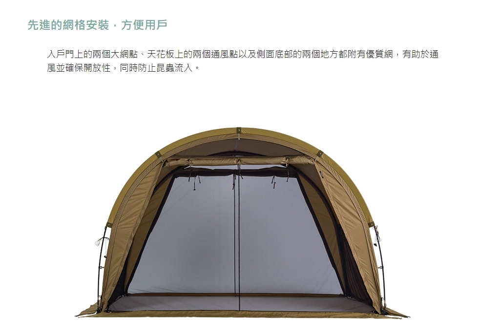 URBANOO 韓國 jakelah J.tunnel 單位化 隧道帳 可模組化／圖 8