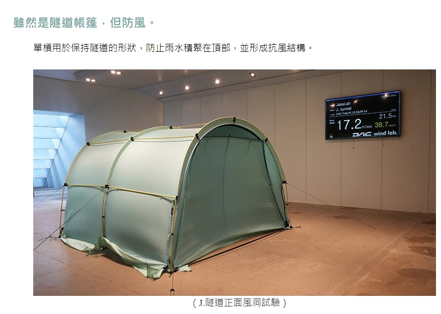 URBANOO 韓國 jakelah J.tunnel 單位化 隧道帳 可模組化／圖 6