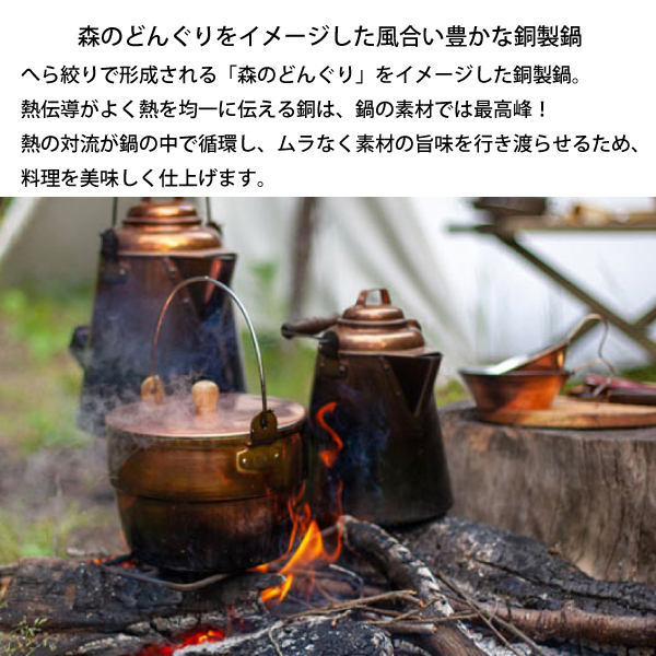 URBANOO 日本代購 Fireside 新款 美學 老奶奶壺  全銅 野營  銅鍋／圖 10