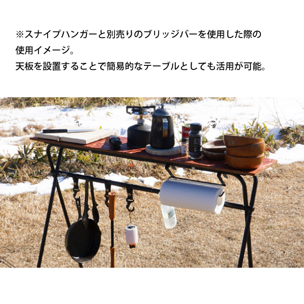 URBANOO 日本 Sinano Works SNIPE HANGER SOLO  可調高度 伸縮 置物架／圖 5