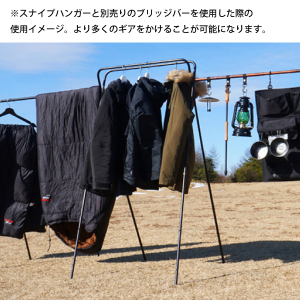 URBANOO 日本 Sinano Works SNIPE HANGER SOLO  可調高度 伸縮 置物架／圖 4